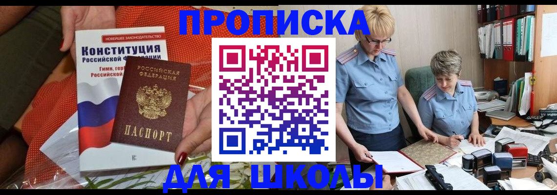 временная регистрация законно в Глазове