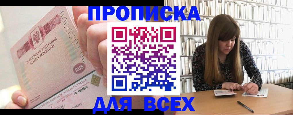 временная регистрация недорого в Глазове