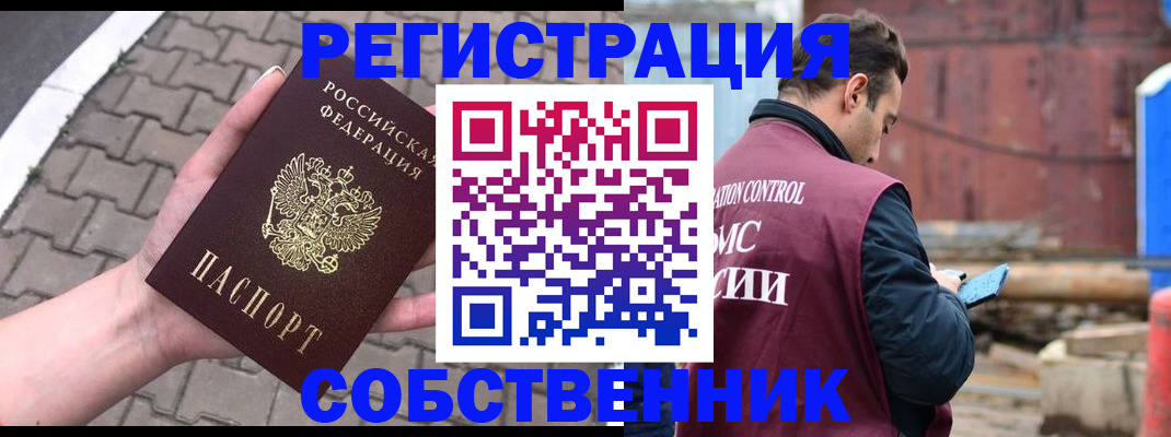 прописка для школы в Глазове