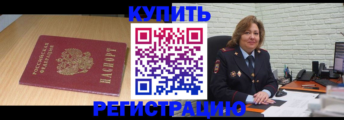 временная регистрация в квартире в Глазове