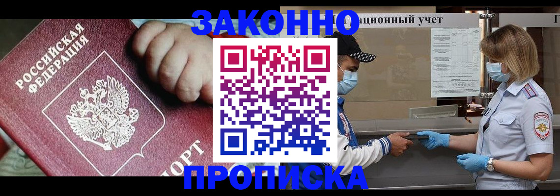 временная регистрация в квартире в Глазове